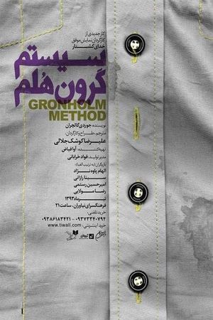 Groene Helm System's poster