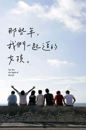 You Are the Apple of My Eye's poster