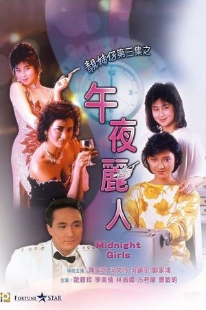 Wu ye li ren's poster