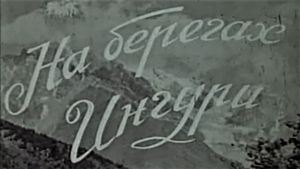 Enguris napirebze's poster