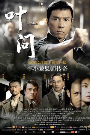 Ip Man's poster