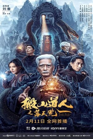 Taoist Priest In The Tomb's poster