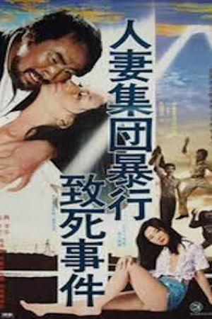 Rape and Death of a Housewife's poster