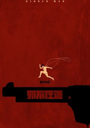 Hidden Man's poster