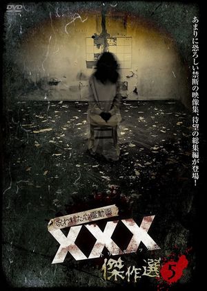 Cursed Psychic Video XXX (Triple X) Masterpiece Selection 5's poster