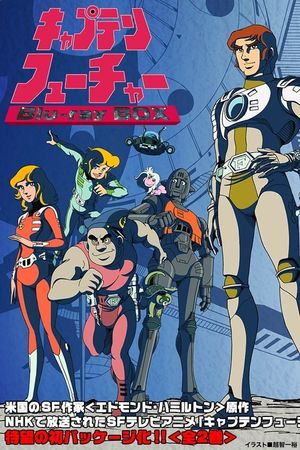 Captain Future: The Great Race in the Solar System's poster