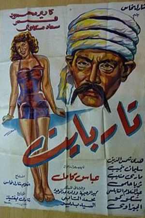 Tar Bayt's poster