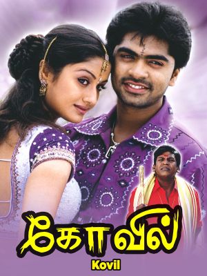 Kovil's poster