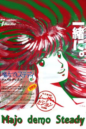 My Steady Is a Witch's poster