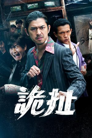 Treat or Trick's poster