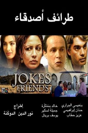 Friends Jokes's poster