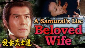 A Samurai’s Lie: Beloved Wife's poster