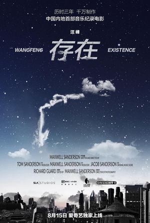 Existence's poster