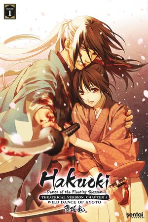 Gekijouban Hakuouki: Daiisshou Kyouto ranbu's poster