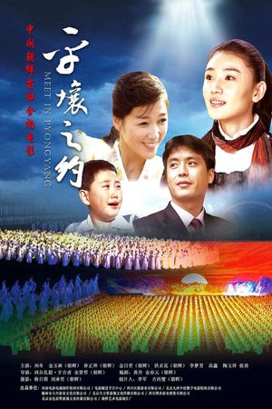 Meet in Pyongyang's poster
