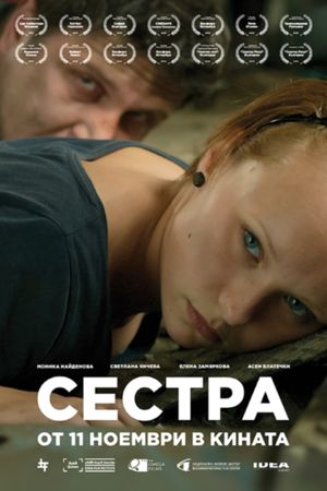 Sister's poster
