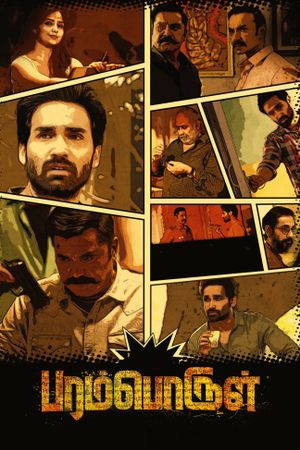 Paramporul's poster