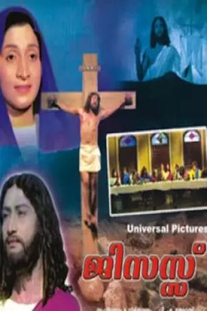 Jesus's poster