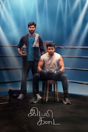 Idly Kadai's poster