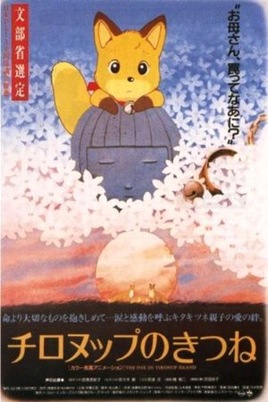 Chironup no Kitsune's poster