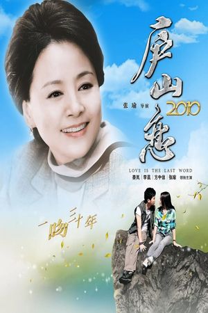 Love Is the Last Word's poster