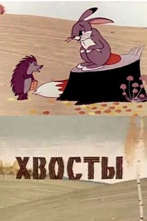 Tails's poster