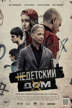 Nedetskiy dom's poster