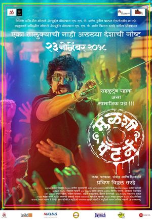Mulshi Pattern's poster
