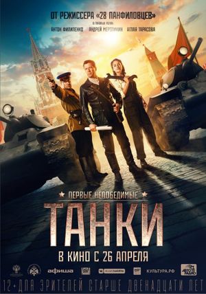 Tanks for Stalin's poster