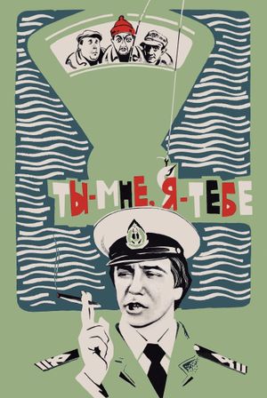 A Bargain for a Bargain's poster