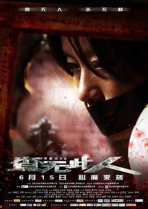 To Forgive's poster