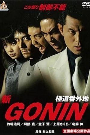 Shin Gonin's poster