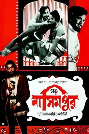 Garh Nasimpur's poster