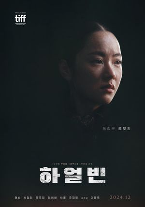 Harbin's poster