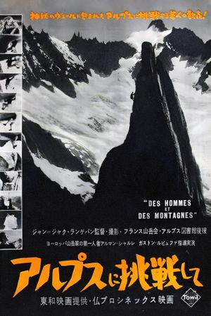 Des Hommes Et Des Montagnes's poster