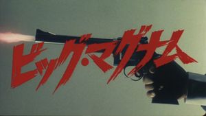 Big Magnum Kuroiwa Sensei's poster