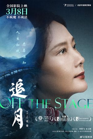 Off the Stage's poster