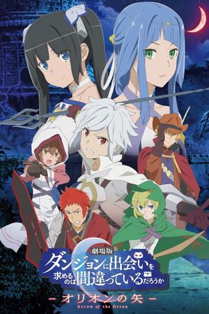 Is It Wrong to Try to Pick Up Girls in a Dungeon - Arrow of the Orion's poster