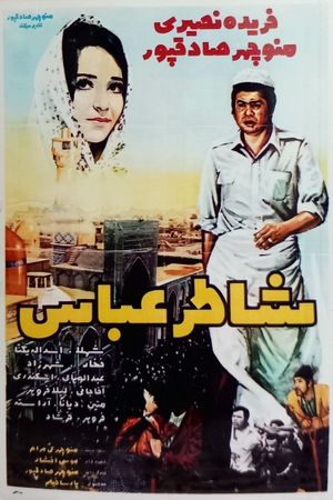 Shater Abbas's poster