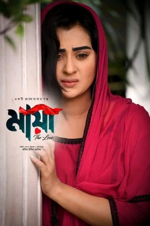 Maya: The Love's poster