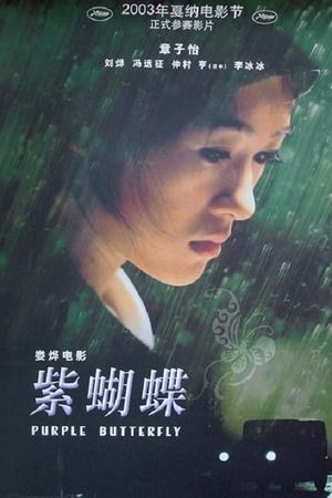 Purple Butterfly's poster