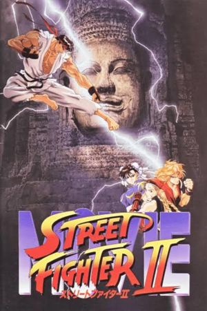 Street Fighter II: The Animated Movie's poster