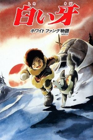 White Fang Story's poster