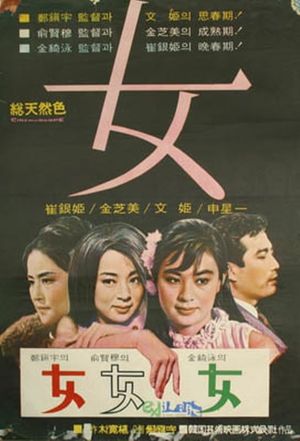 Woman's poster