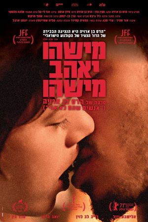 All Eyes Off Me's poster