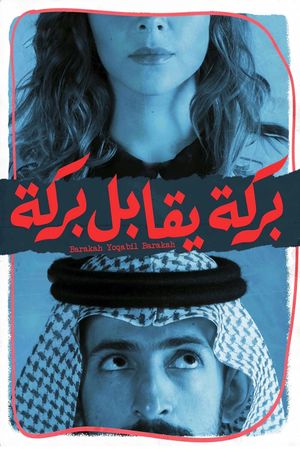 Barakah Meets Barakah's poster