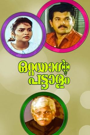 Ottayal Pattalam's poster