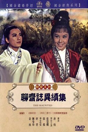 Liao zhai zhi yi xu ji's poster