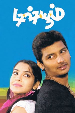 Dishyum's poster