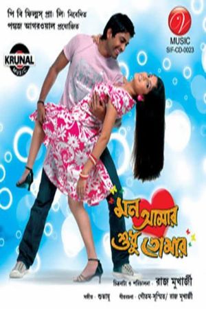 Mon Amar Shudhu Tomar's poster